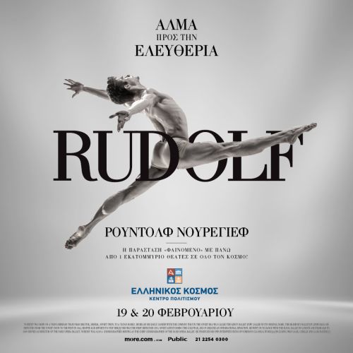 Rudolf Άλμα προς την Ελευθερία!